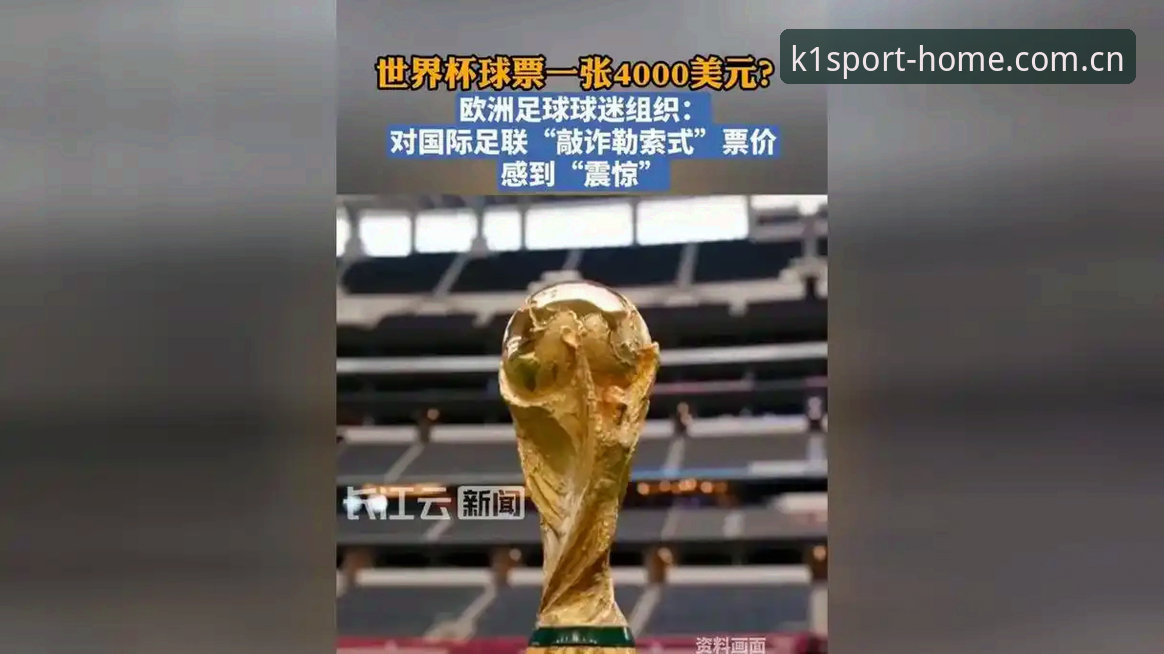 亚洲足球的9张世界杯门票，是不是发得太早了？