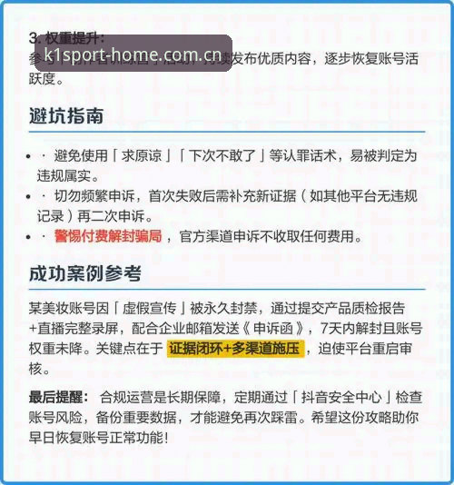 雷霆选秀权使用教程：从37号签到夺冠拼图的完整实操指南